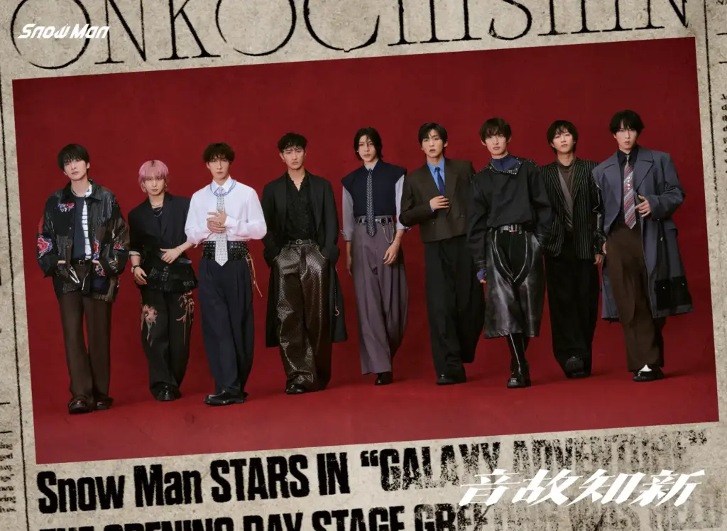 【2025年最新】Snow Man(スノーマン)メンバーの魅力・凄さ・人気の理由を徹底解説!