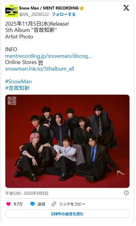 【2025年最新】Snow Man(スノーマン)メンバーの魅力・凄さ・人気の理由を徹底解