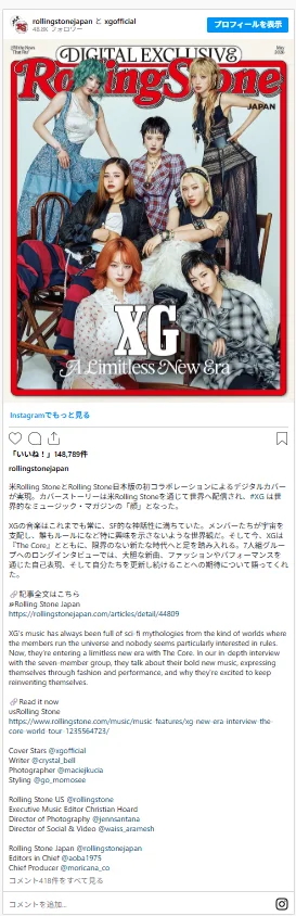 XGのメンバープロフィール･魅力と凄さや人気の理由や世界の活躍を徹底解説!
