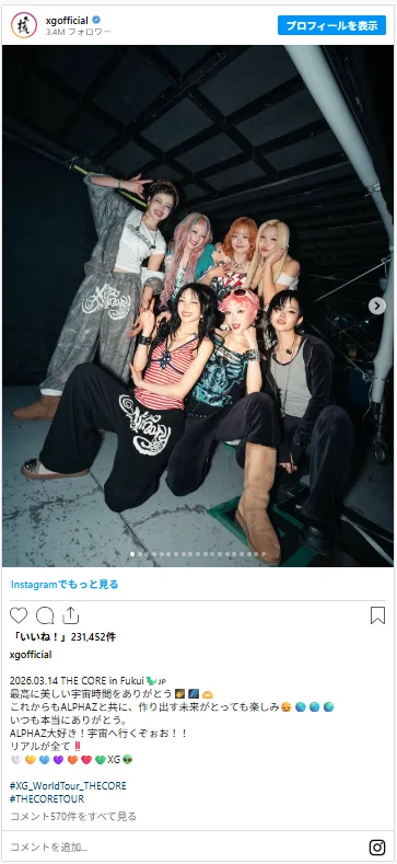XGのメンバープロフィール･魅力と凄さや人気の理由や世界の活躍を徹底解説!