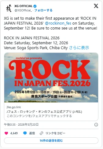 XGのメンバープロフィール･魅力と凄さや人気の理由や世界の活躍を徹底解説!