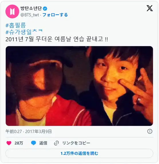 BTS[防弾少年団]の魅力と凄さやメンバープロフィール!世界を魅了する理由