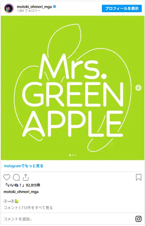 Mrs. GREEN APPLEの魅力・凄さ・メンバー経歴を徹底解説(ミセスグリーンアップル)