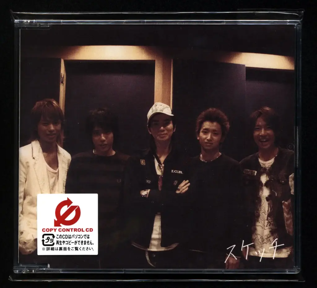 嵐 スケッチCD