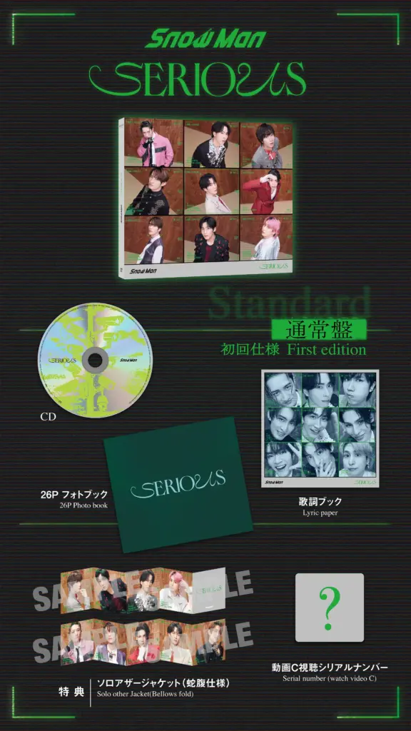 2025年最新版]Snow ManのCD全まとめ|特典・おすすめ・収録曲比較|スノーマン