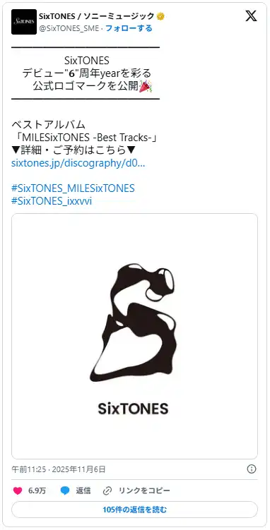 SixTONES MILESixTONES アリーナツアー2026 徹底解説|日程・チケット情報・公式リセール|ストーンズ