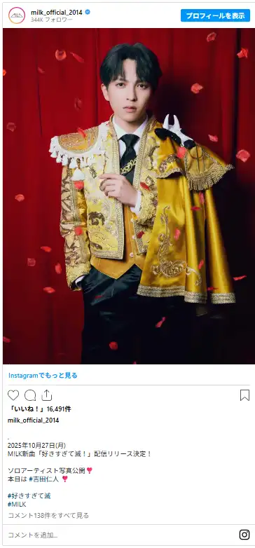 M!LKメンバー完全ガイド|プロフィール･魅力･個性をわかりやすく解説[MiLK/ミルク] - アーティスト・アイドル推し活応援ブログ