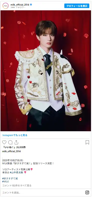 M!LKメンバー完全ガイド|プロフィール･魅力･個性をわかりやすく解説[MiLK/ミルク] - アーティスト・アイドル推し活応援ブログ