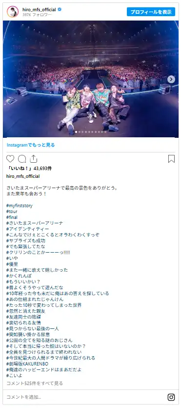 MY FIRST STORY DVD＆Blu-rayおすすめ歴代ライブ映像ガイド|初期～最新まで徹底紹介|マイファス