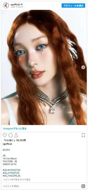 XGのメンバープロフィール･魅力と凄さや人気の理由や世界の活躍を徹底解説!