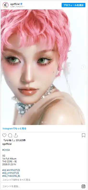 XGのメンバープロフィール･魅力と凄さや人気の理由や世界の活躍を徹底解説!