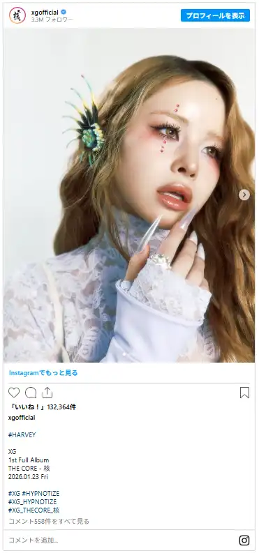 XGのメンバープロフィール･魅力と凄さや人気の理由や世界の活躍を徹底解説!