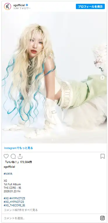 XGのメンバープロフィール･魅力と凄さや人気の理由や世界の活躍を徹底解説!