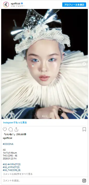 XGのメンバープロフィール･魅力と凄さや人気の理由や世界の活躍を徹底解説!