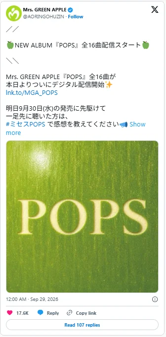 [2026最新]Mrs. GREEN APPLE(ミセス)のCD・アルバムおすすめ!完全版|初心者はどれから聴く?名盤と選び方