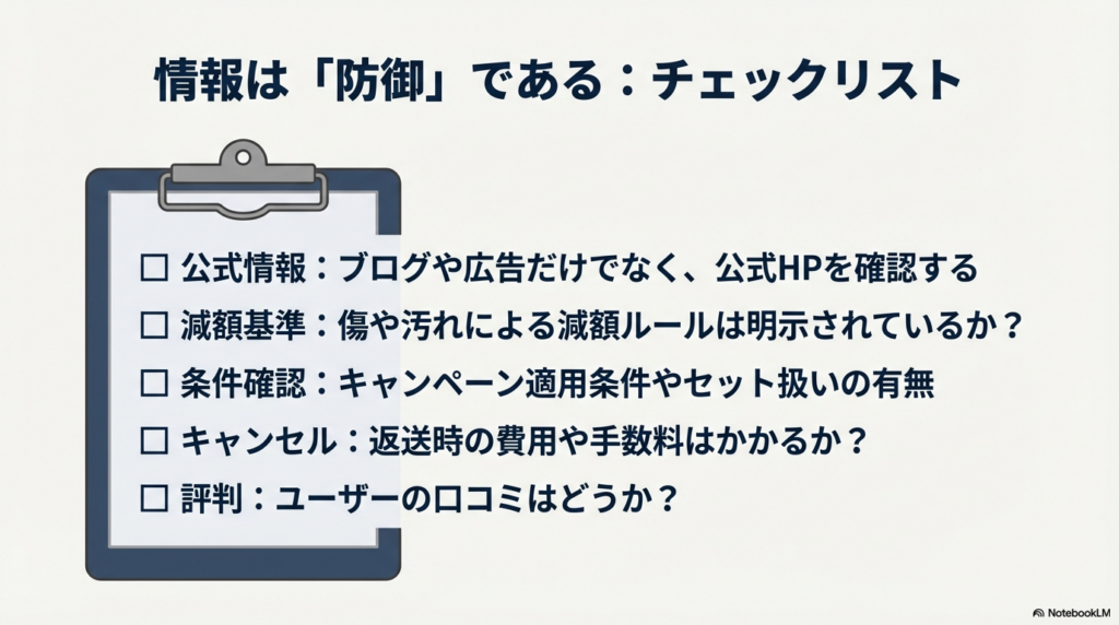 買取業者の選び方とは?価格の仕組みと見極めポイントを実務目線で解説