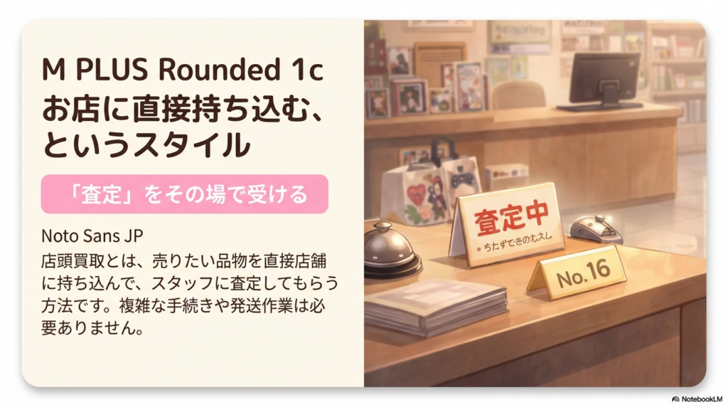 買取業者の選び方とは?価格の仕組みと見極めポイントを実務目線で解説
