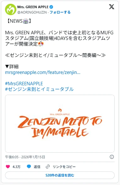 Mrs. GREEN APPLE メンバー 一覧｜プロフィール・魅力・関係性を徹底解説【フェーズ3最新/ミセス】