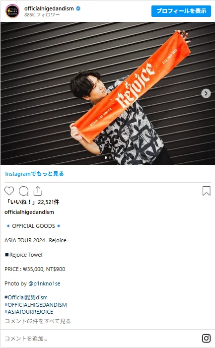 【2026年最新】Official髭男dism(ヒゲダン)メンバー完全ガイド!魅力と凄さを徹底解剖