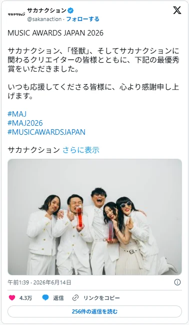 【2026年最新】サカナクション メンバー5人の魅力・プロフィール完全ガイド!凄さと経歴を徹底解剖