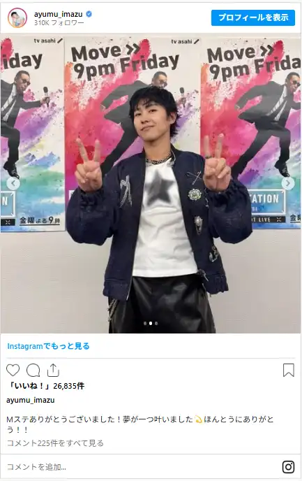 Ayumu Imazuとは何者?プロフィール・経歴・魅力・代表曲・作詞作曲・振付・楽曲提供まで徹底解説