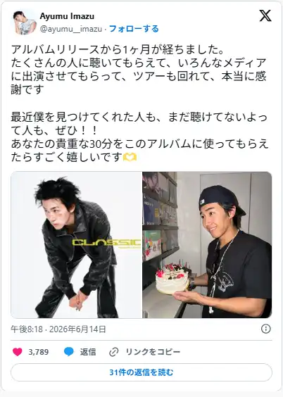 Ayumu Imazuとは何者?プロフィール・経歴・魅力・代表曲・作詞作曲・振付・楽曲提供まで徹底解説