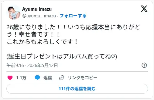 Ayumu Imazuとは何者?プロフィール・経歴・魅力・代表曲・作詞作曲・振付・楽曲提供まで徹底解説