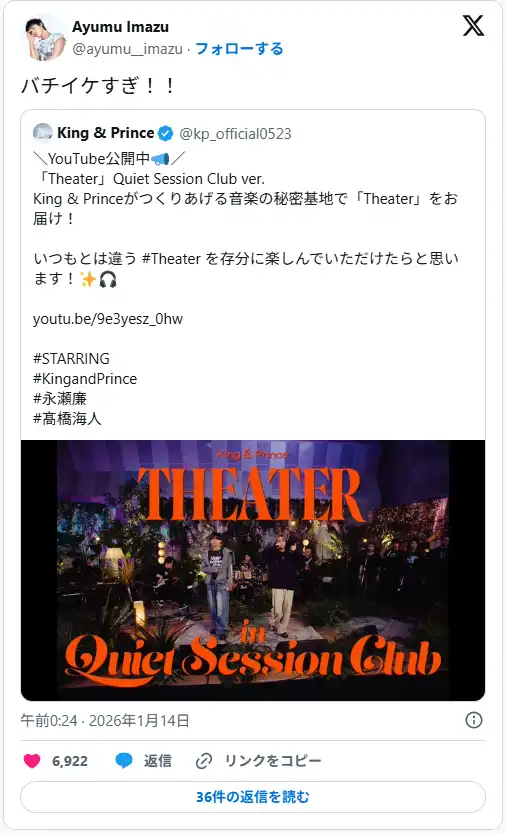 Ayumu Imazuとは何者?プロフィール・経歴・魅力・代表曲・作詞作曲・振付・楽曲提供まで徹底解説