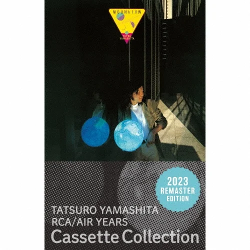 山下達郎 カセットテープおすすめ15選|限定再発盤・名盤を徹底解説
