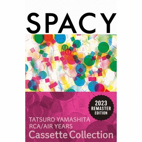山下達郎 カセットテープおすすめ15選|限定再発盤・名盤を徹底解説