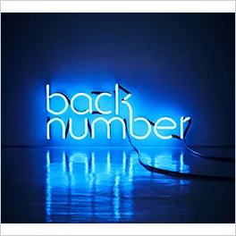back number(バックナンバー)メンバー完全ガイド|プロフィール・魅力・凄さを徹底解説