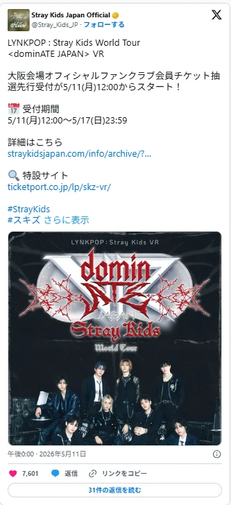 【2026年最新】Stray Kidsとは？魅力と凄さ・世界で人気の理由・日本で愛される理由を徹底解説