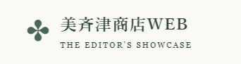 美斉津商店WEB SELECT
